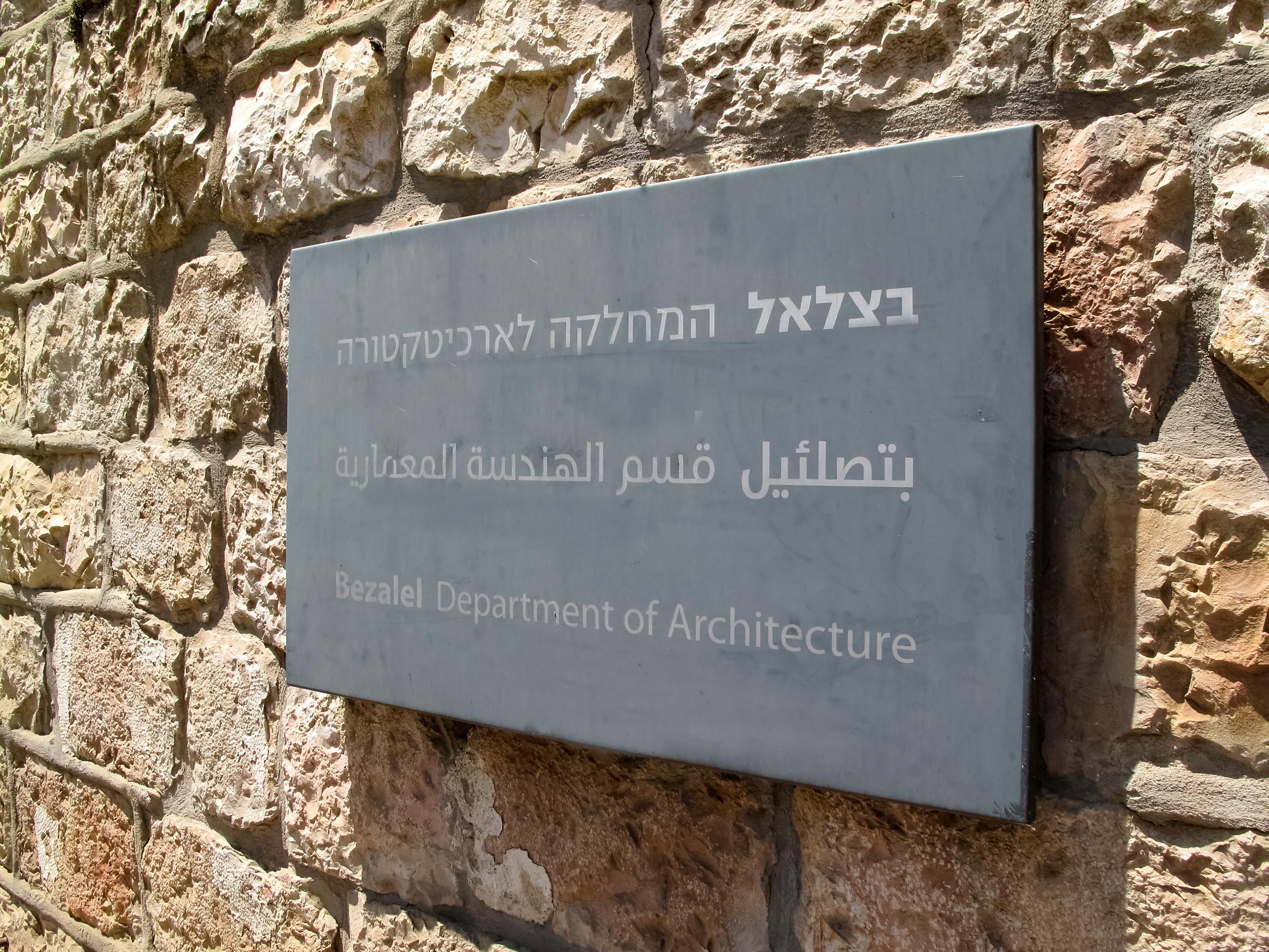 Bezalel Hotel - An Atlas Boutique Hotel Йерусалим Екстериор снимка